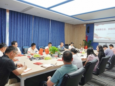 芯能科技黨支部開展“創清廉企業，樹新風正氣 ”主題黨日活動